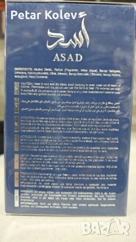 HAPPY FRIDAY 13 Парфюм Lattafa Asad Zanzibar, снимка 4 - Други - 53460840