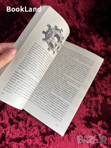 Древните цивилизации| Загадки, находки, хипотези| Стефан Никитов| Том 1-2, снимка 13 - Художествена литература - 53946898