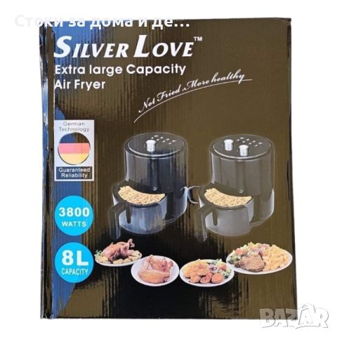 ✨Домакински фритюрник 8 литра "airfryer" с голям капацитет Silver love (Н) , снимка 3 - Фритюрници - 45918006