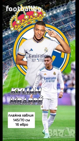 Плажни хавлии ❤️⚽️ различни футболни отбори , снимка 4 - Футбол - 21353547