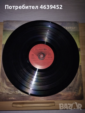 ВТА 10594 - Сигнал. Попътен вятър, снимка 2 - Грамофонни плочи - 52364373