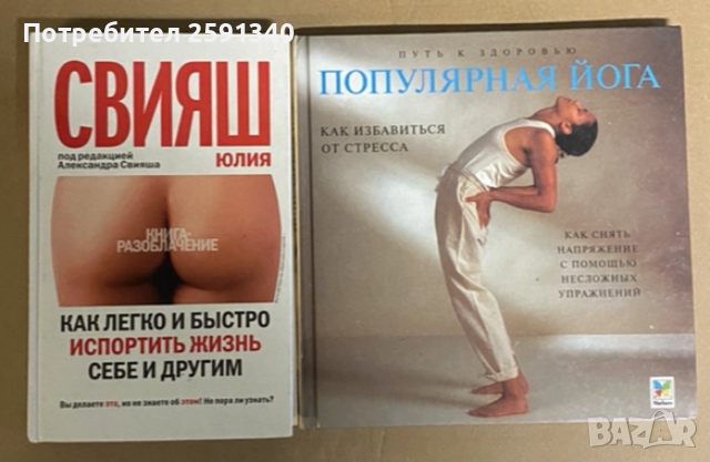 Руски книги 