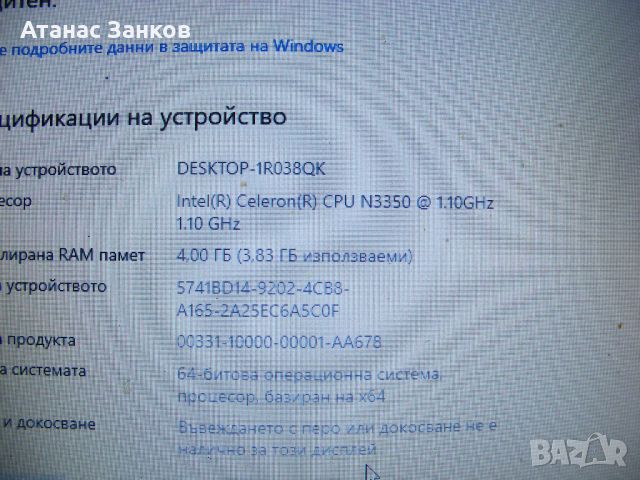 Работещ лаптоп за части Lenovo Ideapad 320 - 15iap, снимка 12 - Части за лаптопи - 46168104