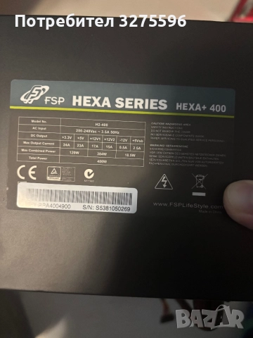 Fsp hexa 400, снимка 2 - Захранвания и кутии - 52847538