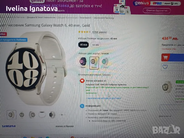 Смарт часовник Samsung Galaxy Watch 6 + подарък, снимка 14 - Смарт гривни - 44080396