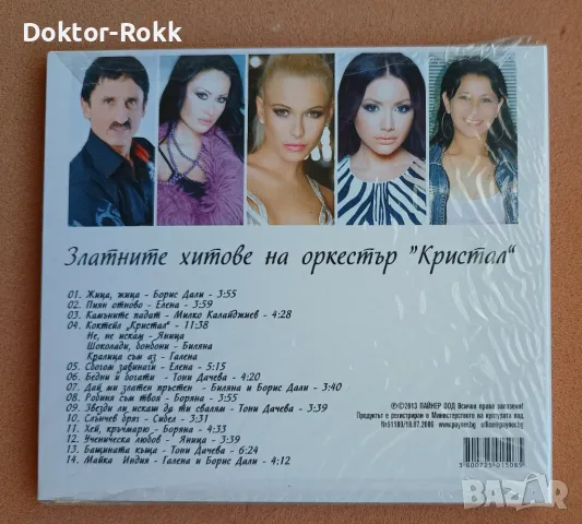 Оркестър Кристал - Златните хитове [2013, CD], снимка 2 - CD дискове - 49158512