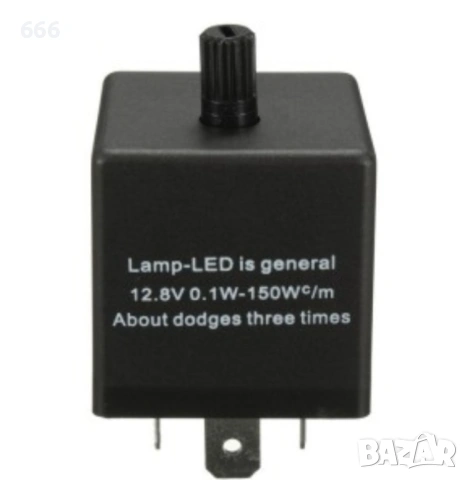 Реле за мигачи за LED крушки с регулиране, снимка 2 - Аксесоари и консумативи - 53451139