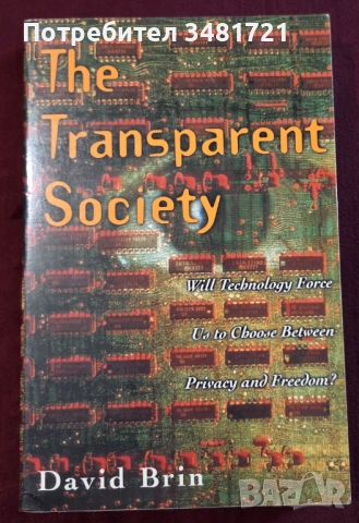 Човекът, обществото, интернет и технологиите - анализи, история, промени, перспективи [11 книги], снимка 10 - Художествена литература - 52640753
