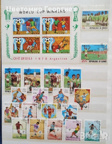 Пощенски марки/спорт/. К.3, снимка 3 - Филателия - 51163946