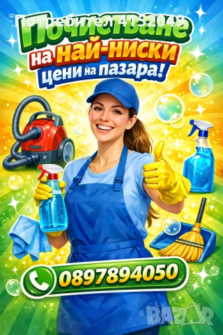 Почистване след ремонт , снимка 2 - Почистване на домове - 53980841