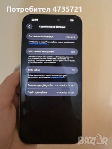 Iphone 15 plus 256gb, снимка 6 - Apple iPhone - 53466819