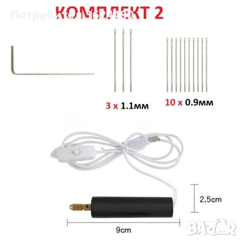 ЕЛЕКТРИЧЕСКА МИНИ ДРЕЛКА, снимка 16 - Други инструменти - 46840587