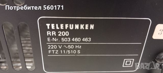 TELEFUNKEN RR 200 - Ресийвър, снимка 6 - Ресийвъри, усилватели, смесителни пултове - 46539654