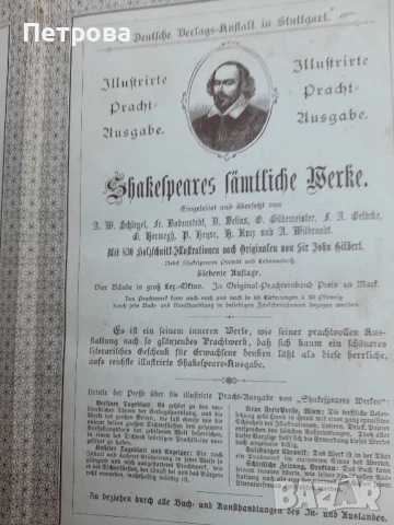 20 пълни произведения на Шекспир, снимка 1