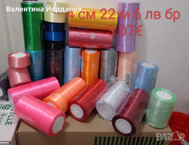 сатенени ленти , снимка 4 - Други - 49609535