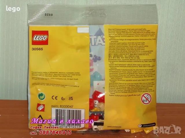 Продавам лего LEGO CREATOR 30565 - Клоун за рожден ден , снимка 2 - Образователни игри - 48349999