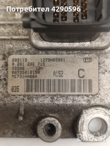 Компютър за Alfa Romeo - 0261206715 / Алфа Ромео , снимка 2 - Части - 53236949