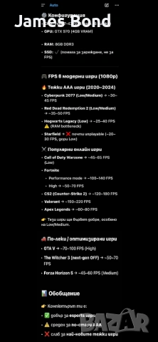 Компютър, снимка 13 - Геймърски - 53972017