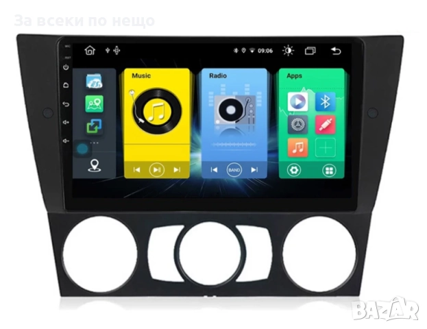 9-инчова мултимедия за BMW 3 Series (E90/E91/E92/E93, 2005–2012) + Подарък камера, снимка 2 - Аксесоари и консумативи - 51886112