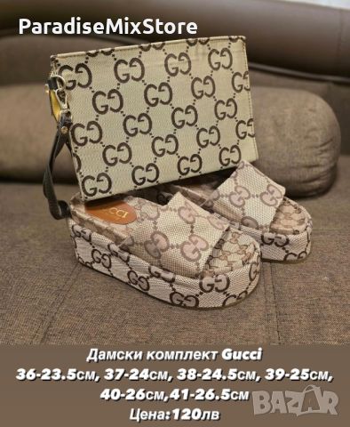 Дамски комплект чанта с чехли Gucci висок клас ААА+, снимка 1 - Чехли - 45784147