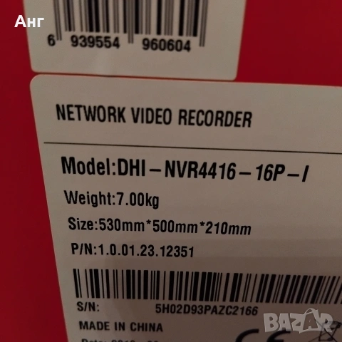 DAHUA Nvr и 12 бр. ip камери, снимка 4 - IP камери - 53753692