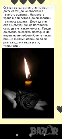 събиране на разделени двойки , снимка 3 - Събиране на разделени двойки - 52861590