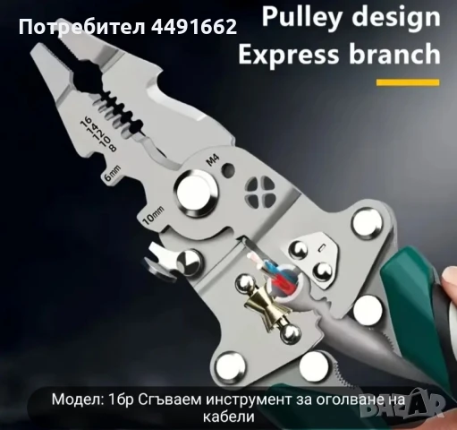 многофункционални сгъваеми клещи, снимка 5 - Клещи - 50529606