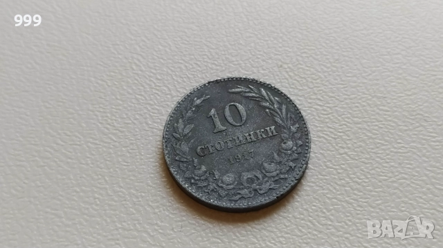 1 стотинка, 2 стотинки, 5 стотинки, 10 стотинки, 20 стотинки  България, снимка 18 - Нумизматика и бонистика - 51440028