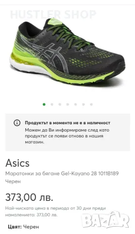 Маратонки ASICS GEL KAYANO 28, снимка 7 - Маратонки - 46977852