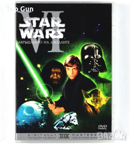 ДВД Междузвездни войни 6 DVD Star Wars VI