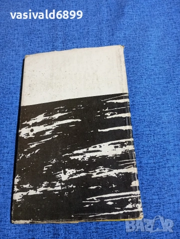 Добри Жотев - Слънчев сплит , снимка 3 - Българска литература - 54101038