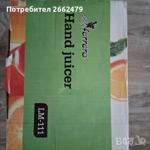 Продавам цитрус преса., снимка 2 - Сокоизстисквачки и цитрус преси - 53629366