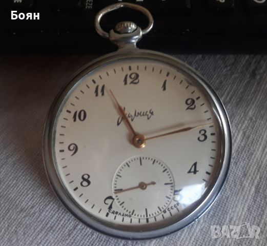 Джобен часовник Молния Molnija 3602, снимка 1 - Джобни - 45765710