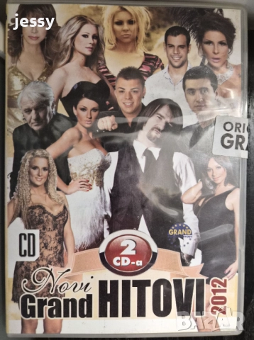 3 CD Kafanski Boemi 1 / Grand new Hitovi 2012, снимка 4 - CD дискове - 47972469