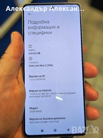 Redmi Note 14s 256/8, снимка 5 - Xiaomi - 54165724