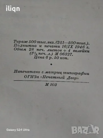Книга Ленин. Разгледайте и останалите ми обяви., снимка 5 - Други - 50088227