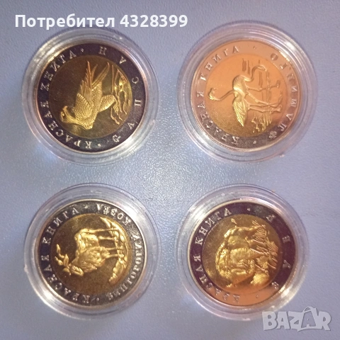 руски рубли 5/10/50 серия червена книга, снимка 4 - Антикварни и старинни предмети - 53652232