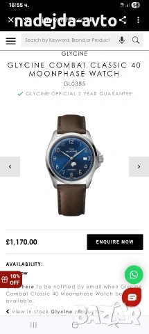 Swiss Glycine Combat classic moonphase, automatic, перфектен, бартер, снимка 9 - Мъжки - 53573719