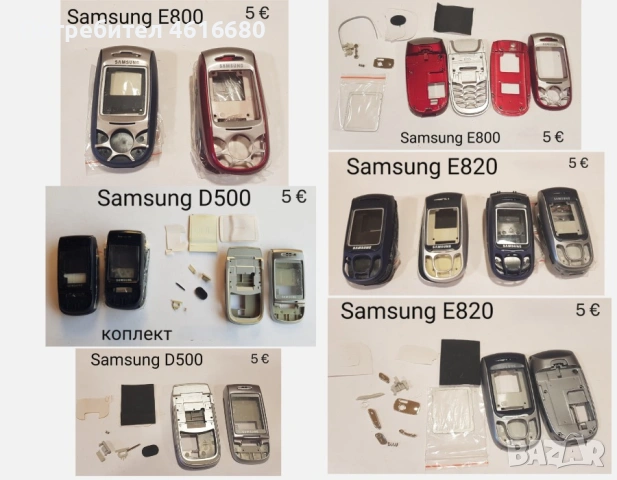 Панели за Samsung A400,C200,C100,E530,E630,E800,E820,E700,E715,E300,E330,E600,E720,E760,A200,A400, снимка 15 - Резервни части за телефони - 52073375