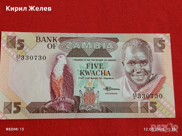 Банкнота ЗАМБИЯ много красива перфектно състояние непрегъвана за КОЛЕКЦИЯ ДЕКОРАЦИЯ 54055