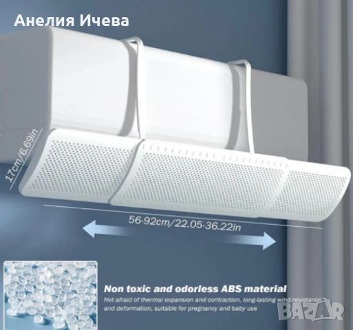 Прецизен дефлектор за климатик, Защита от директния въздушен поток, снимка 5 - Други стоки за дома - 51411078