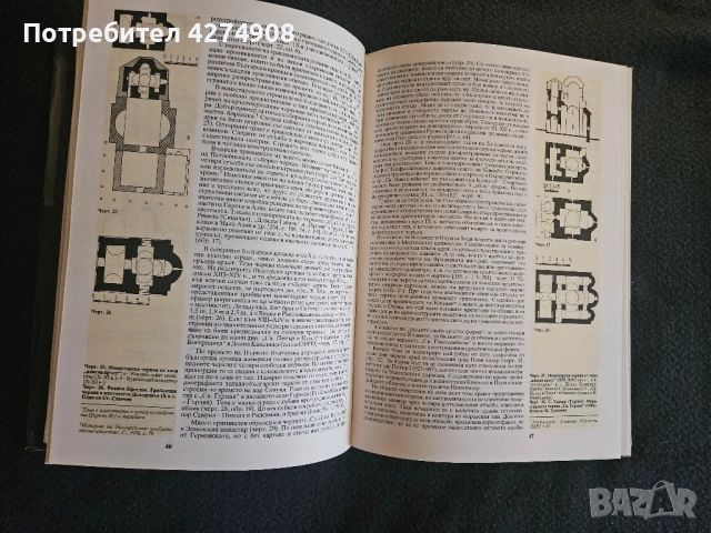 Архитектура на Българските манастири- Техника, снимка 2 - Специализирана литература - 52293255