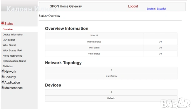 Оптичен рутер Nokia G-2425G-A, снимка 5 - Рутери - 51772610