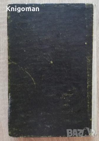 Конструиране на мебели, Георги Кючуков, снимка 5 - Специализирана литература - 51412119