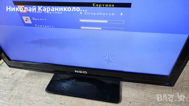 Продавам Power-RS040-1T01D REV 1.0,Main-CVMV26L-B от тв NEO LED-2430 FHD