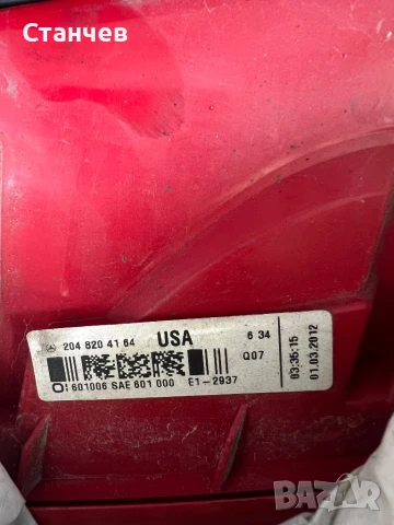 Стопове за C класа, снимка 4 - Части - 50633166