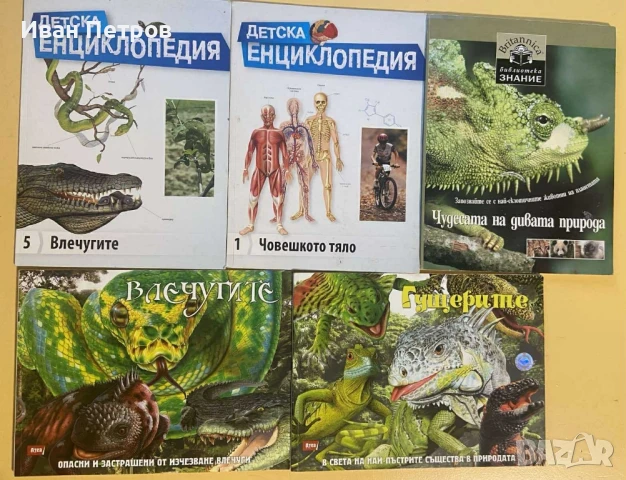 Продавам детски книжки , снимка 4 - Детски книжки - 51141066