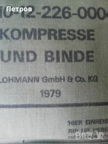 Военен комплект, 1979, немски, снимка 2 - Колекции - 46994119