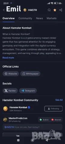 HamsterKombat HMSTR -БЕЗПЛАТНИ ТОКЕНИ!!!, снимка 12 - Надомна работа - 47154902