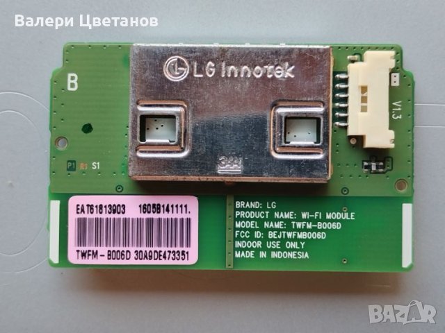 телевизор LG 43UH610V    на части, снимка 12 - Телевизори - 46105540